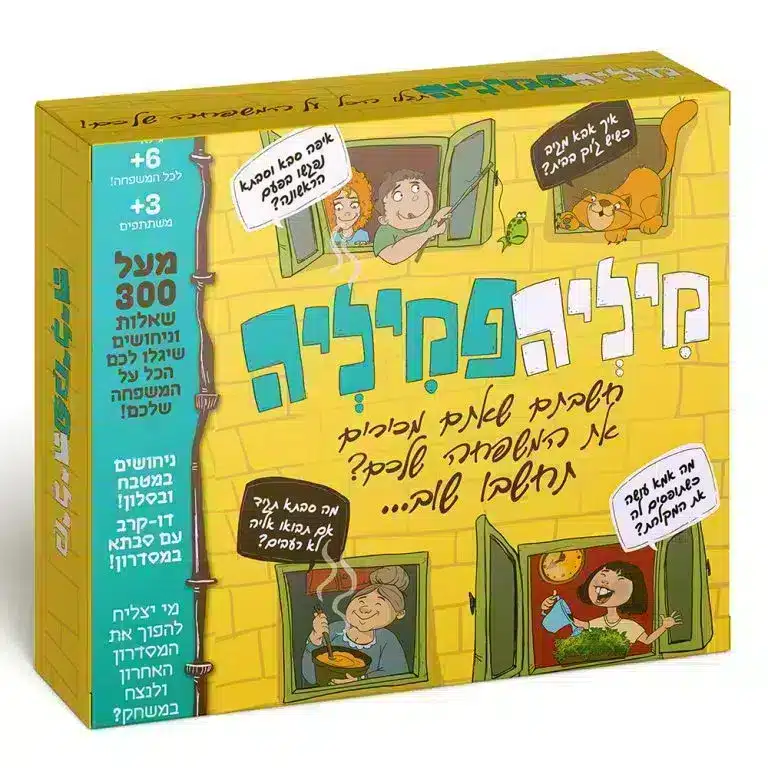 משחק משפחתי ממכר מיליה פמיליה