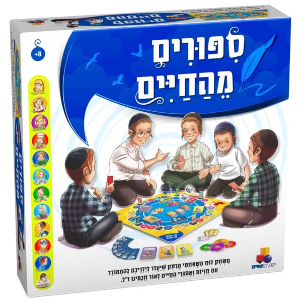 סיפורים מהחיים – משחק לוח משפחתי