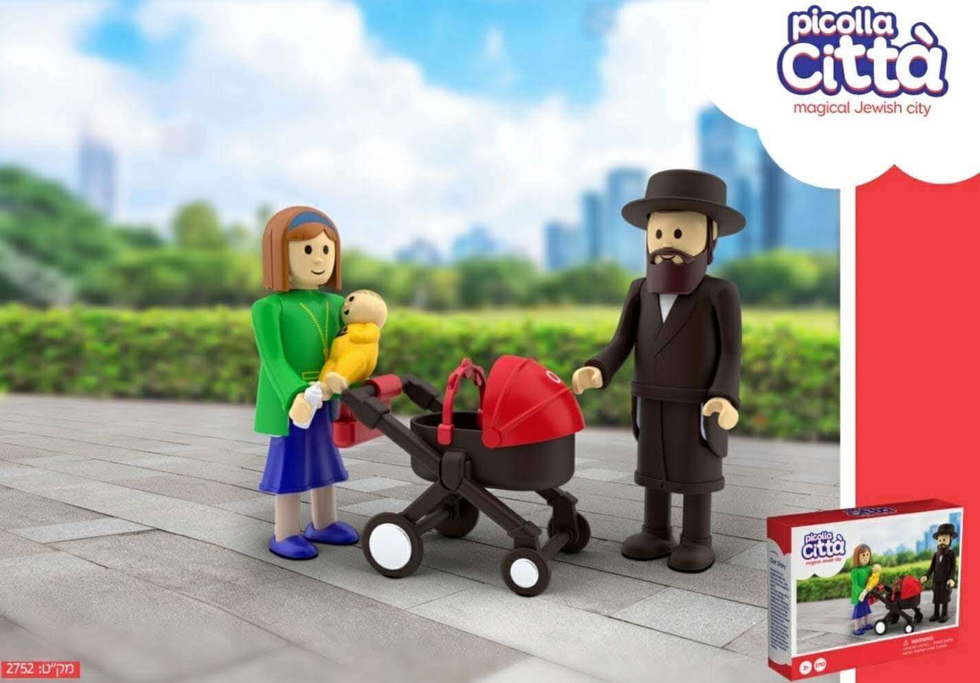 אבא אמא ותינוק- Picolla Città פיקולה סיטה