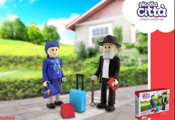 סבא וסבתא באים לביקור Picolla Città פיקולה סיטה