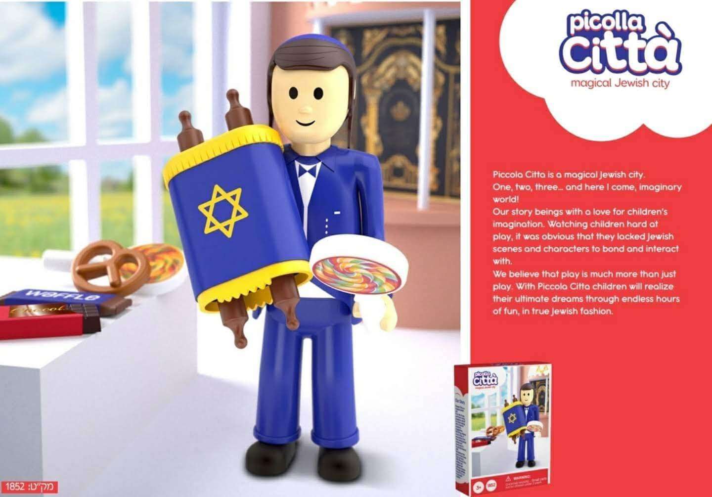 ילד עם ספר תורה- Picolla Città פיקולה סיטה