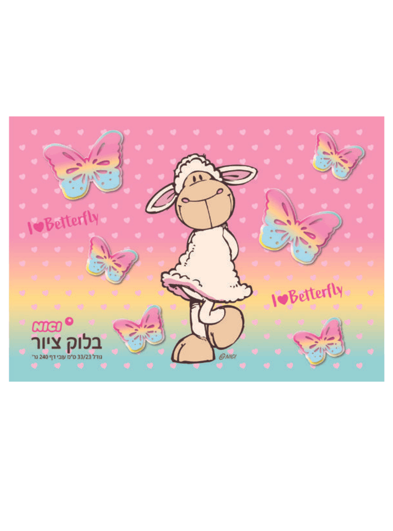 NICI בלוק ציור ניקי דגם פרפרים