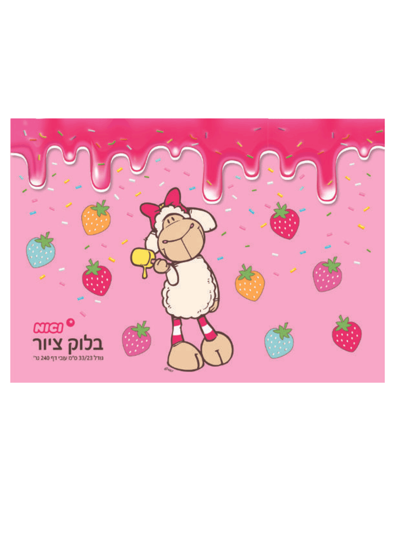 NICI בלוק ציור ניקי דגם תותים