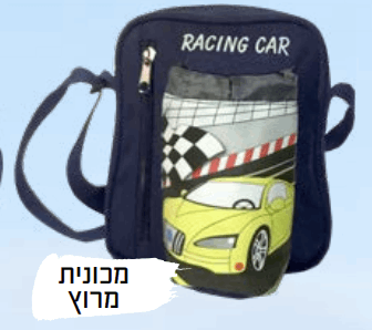 תיק גן צד -מכונית