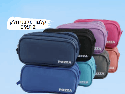 קלמר מלבני 2 תאים