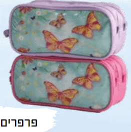 קלמר מלבני 2 תאים-דגם פרפרים