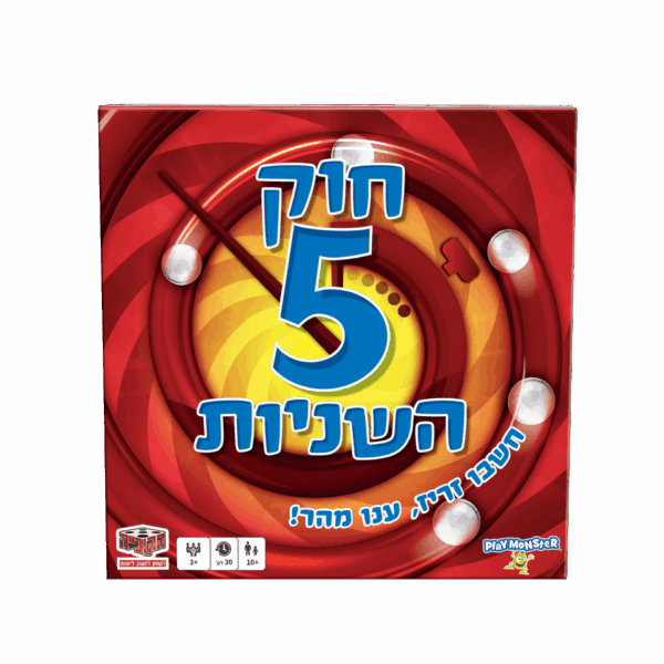 משחק חוק 5 שניות – משחק קצבי ומצחיק לכל המשפחה