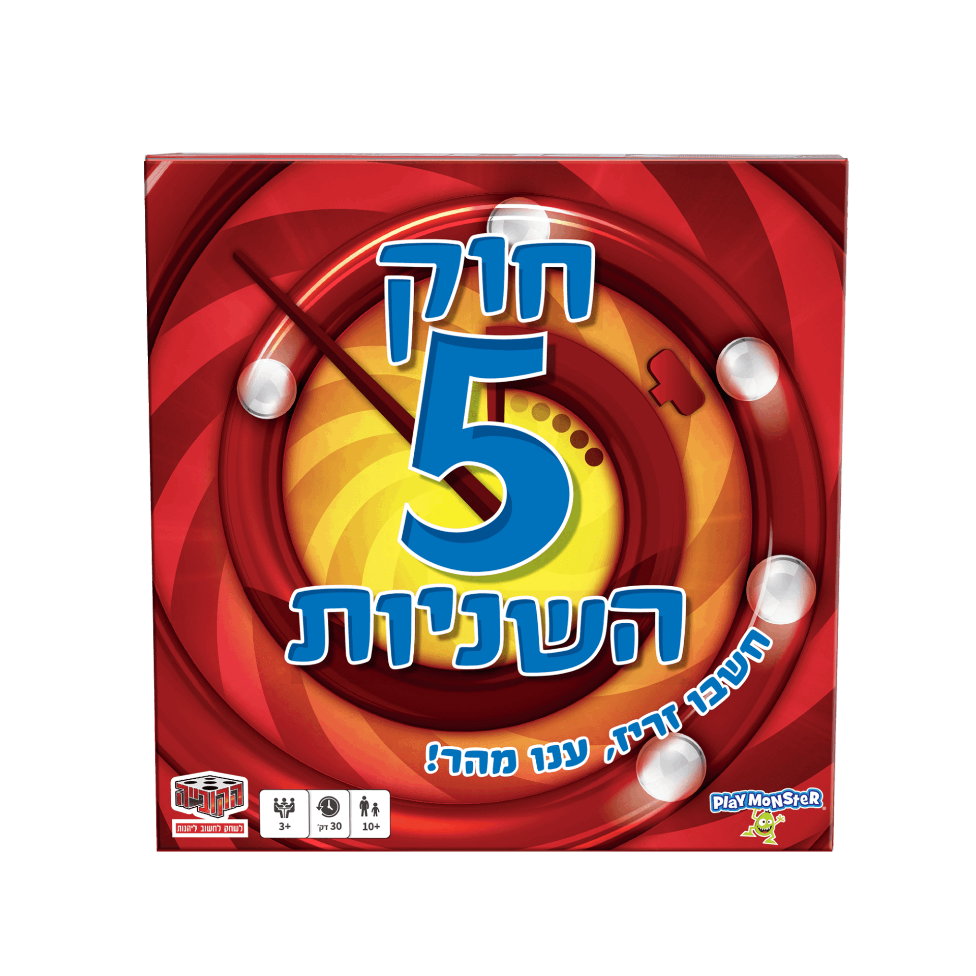 משחק חוק 5 שניות – משחק קצבי ומצחיק לכל המשפחה