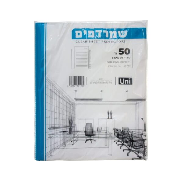 50 שמרדפים  -A5  [פס לבן ] אוקטב קטן