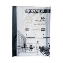 25 שמרדפים  -A5  [פס שחור ] אוקטב קטן עבה במיוחד