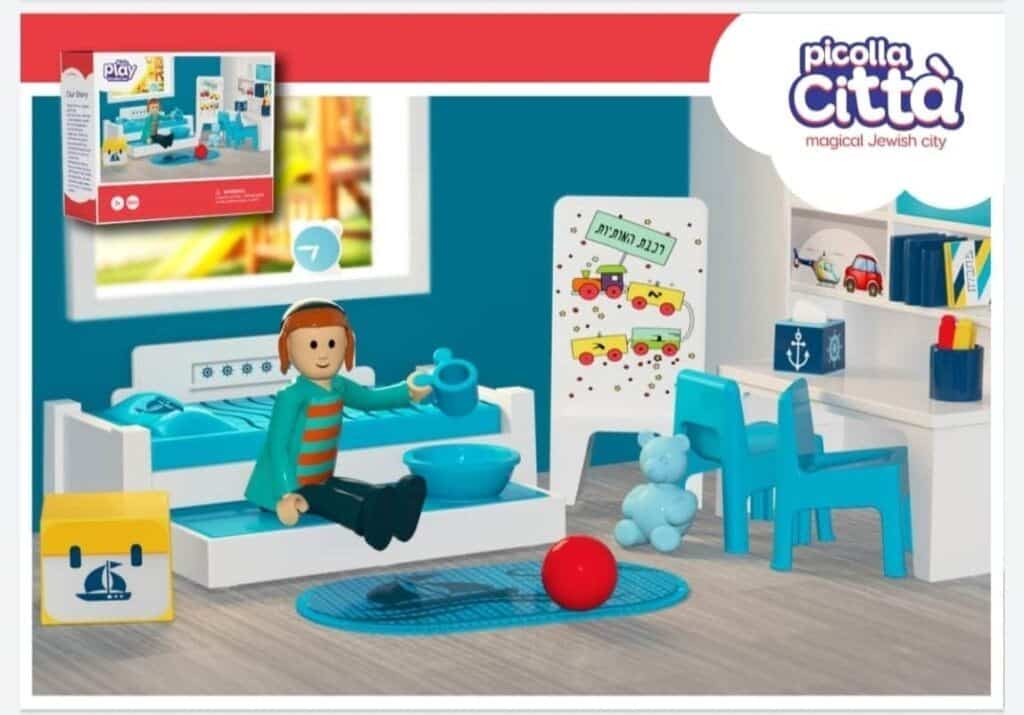 חדר בנים- Picolla Città פיקולה סיטה