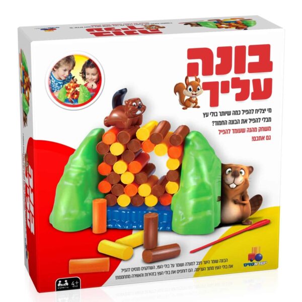 משחק קופסא בונה עליך