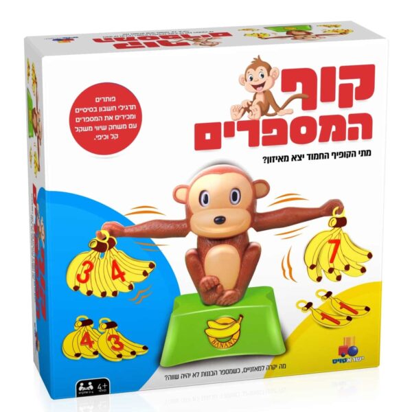 משחק קופסא קוף המספרים