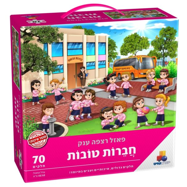פאזל רצפה ענק חברות טובות 70 חלק'