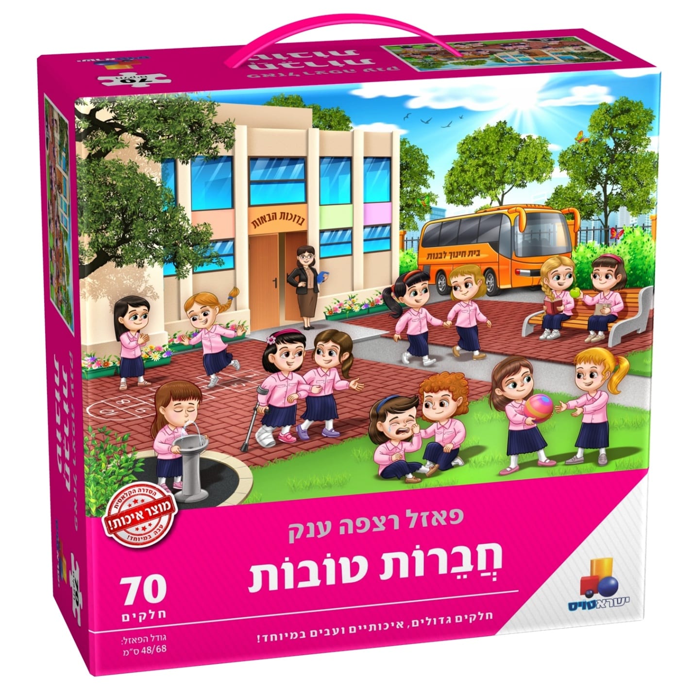 פאזל רצפה ענק חברות טובות 70 חלק'