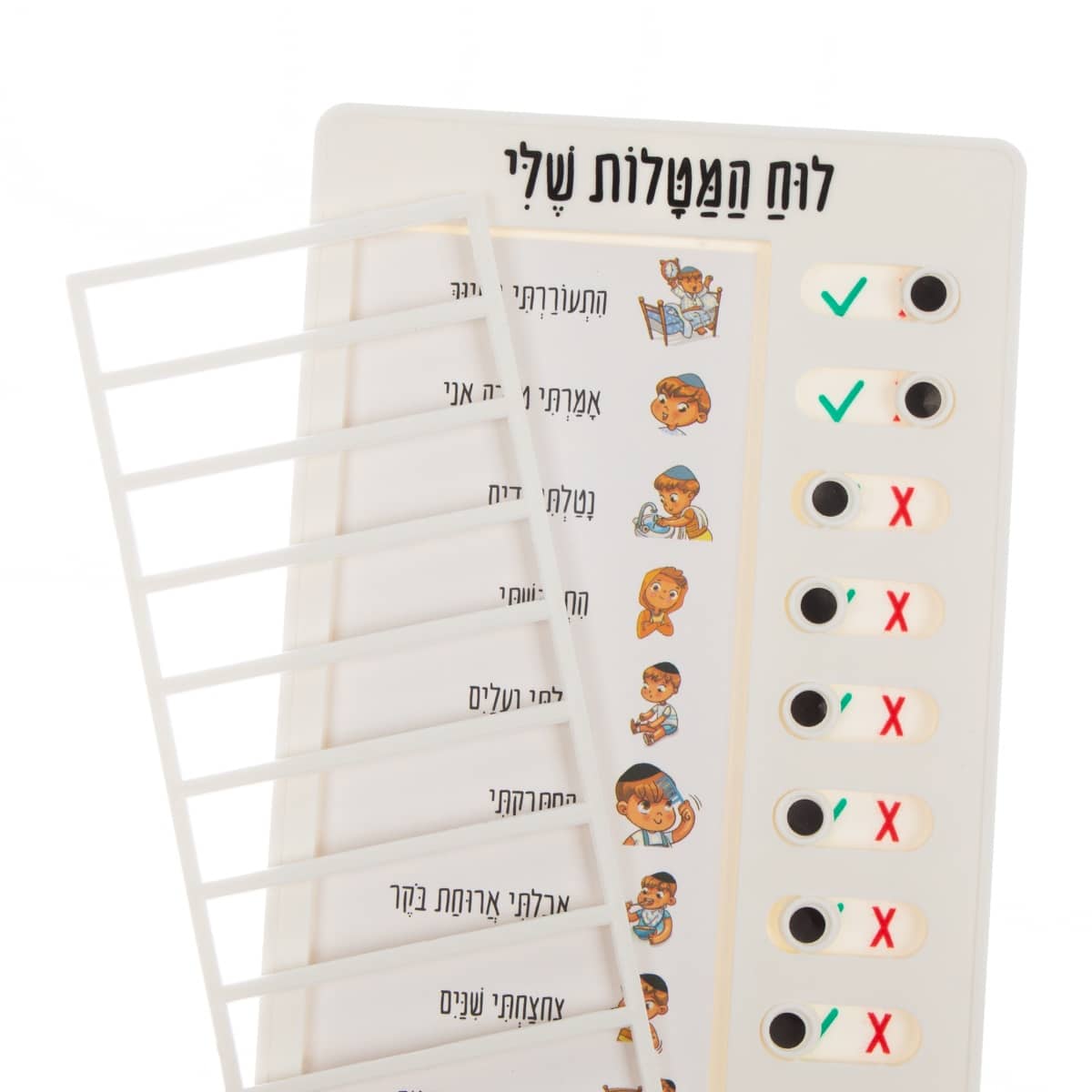 לוח מטלות יומי לילד הדתי והחרדי – תמונה 2