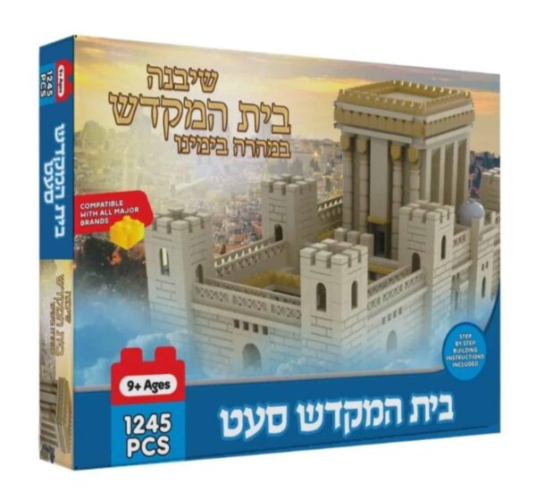 דגם ענק של בית המקדש - סט לגו איכותי לבניה
