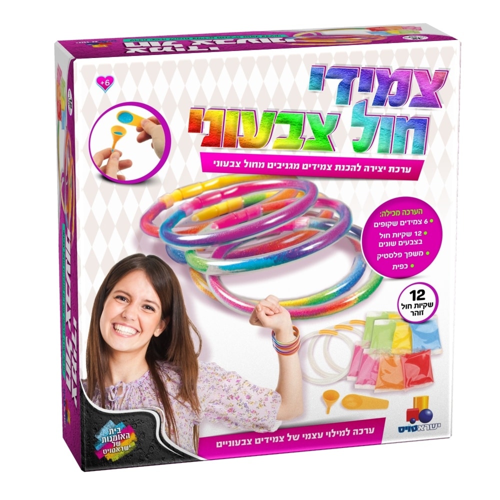 ערכת יצירה -צמידי חול צבעוני