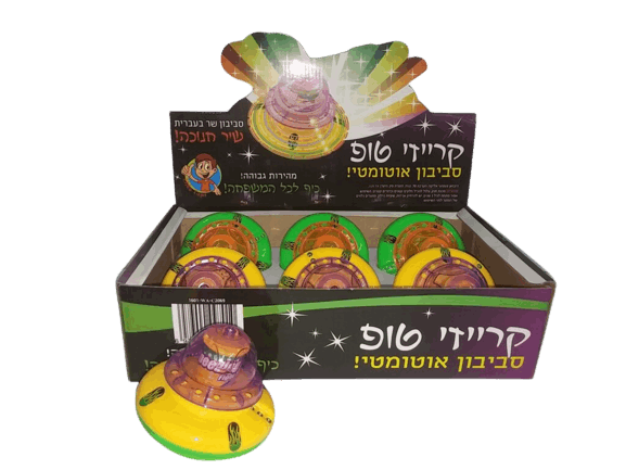 סביבון אוטמטי שר בעברית – תמונה 2