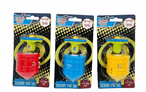סביבון בלוח לייזר שר בעיברית