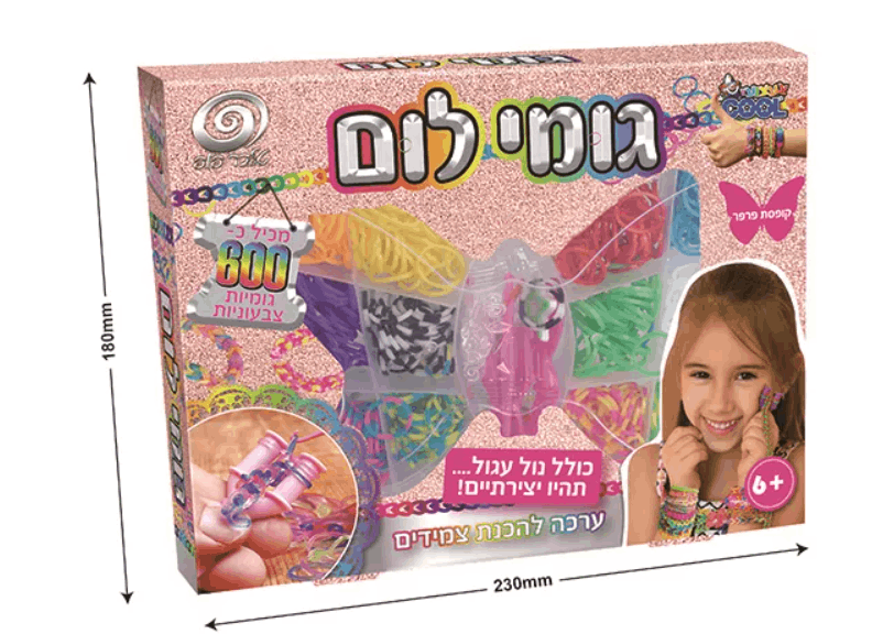 קיט יצירה גומי לום פרפר