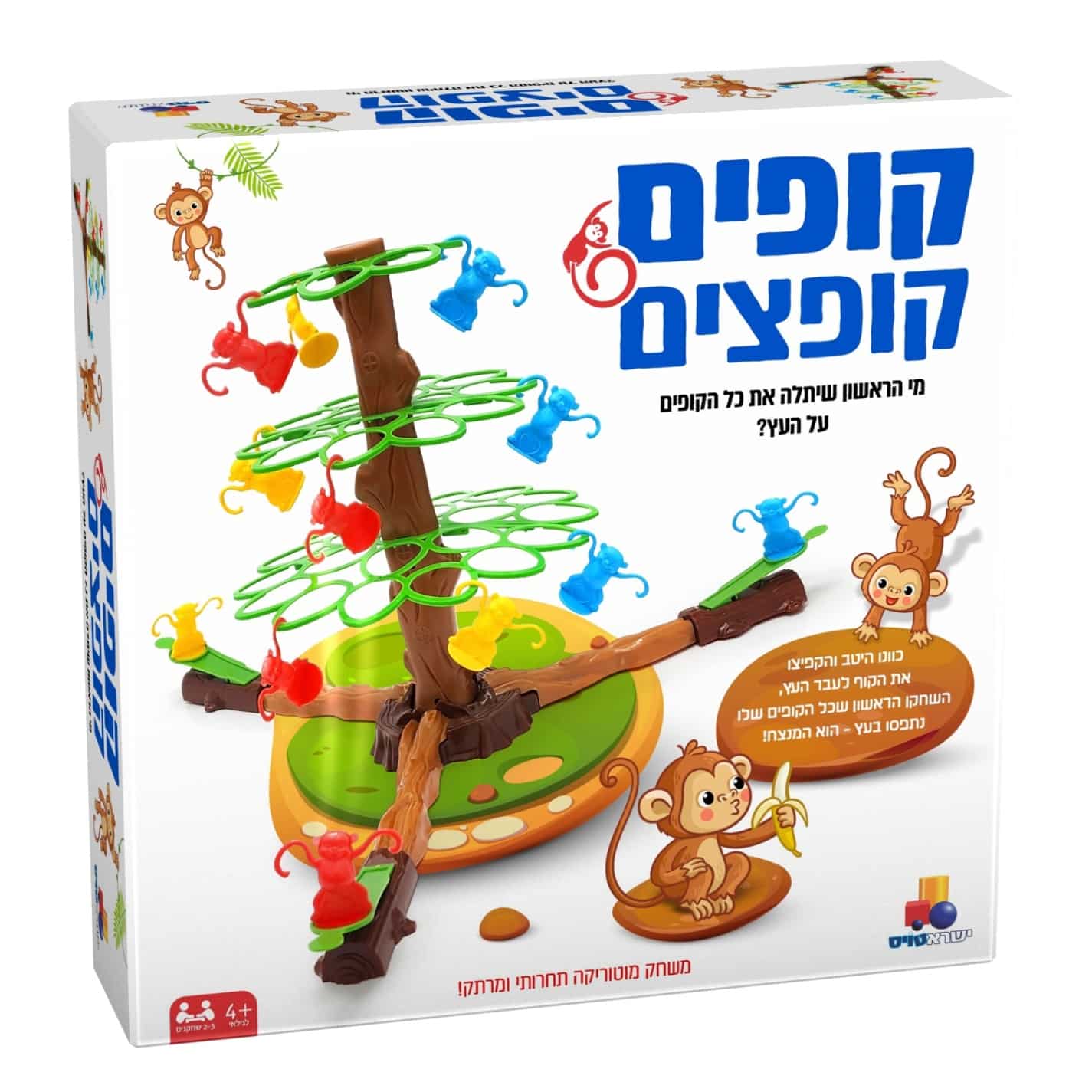 משחק קופים קופצים