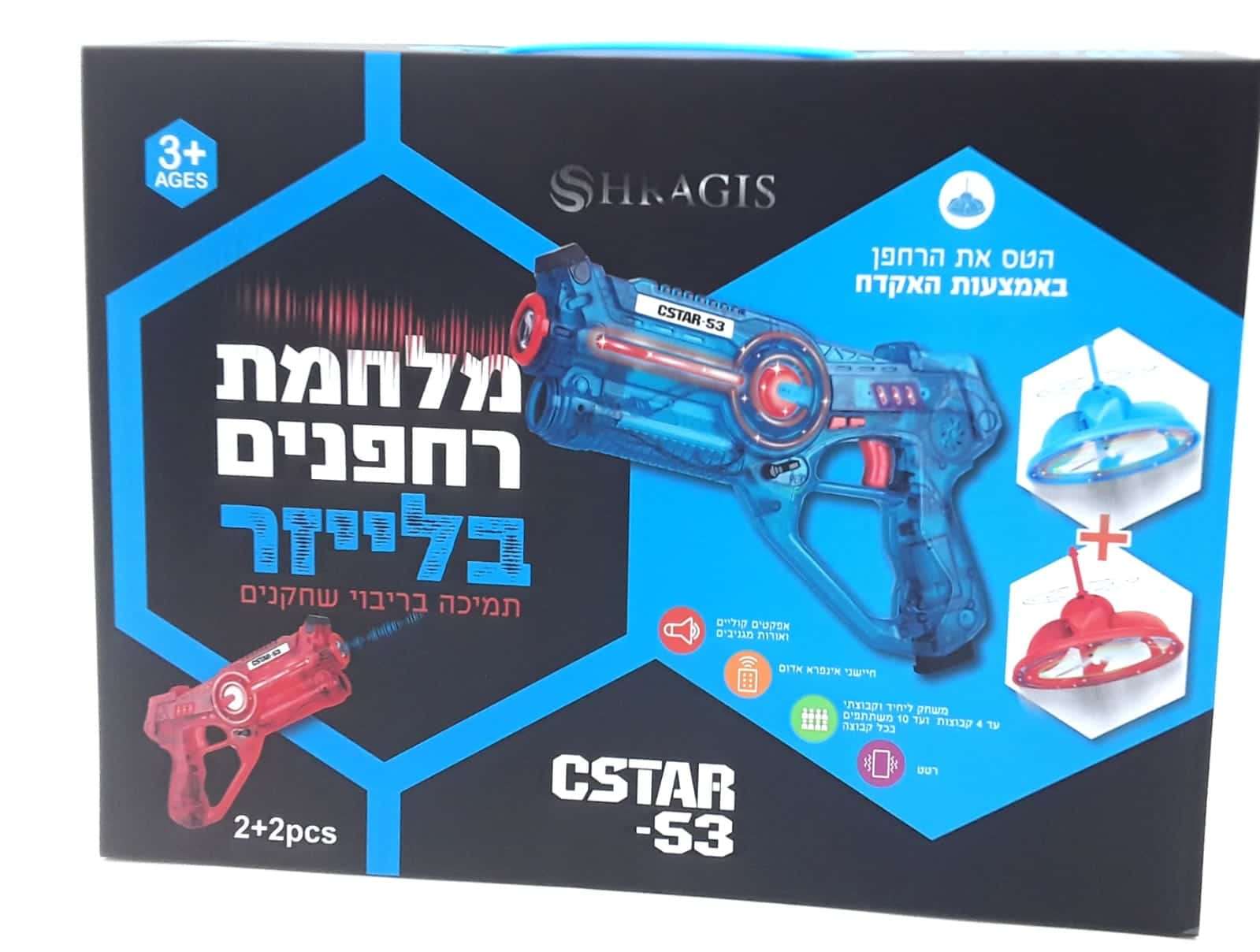 מלחמת רחפנים בלייזר-ל2 שחקנים רובה