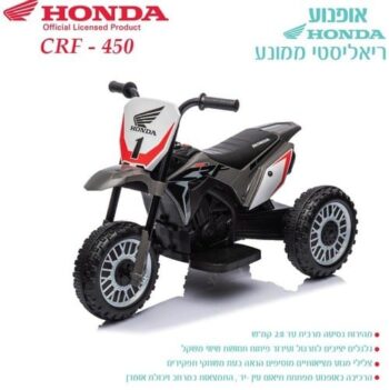 אופנוע הונדה HONDA- שחור I'am toys