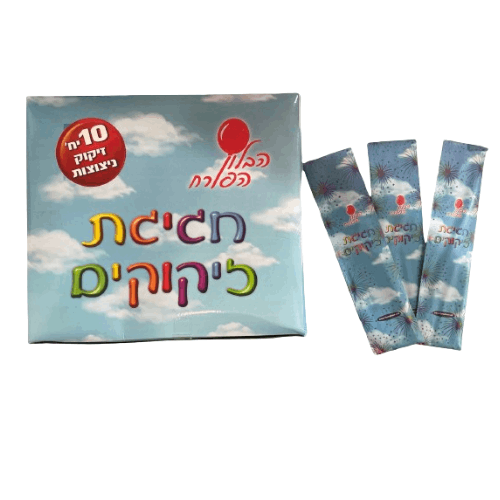 10 חבילות זיקוקים לפורים
