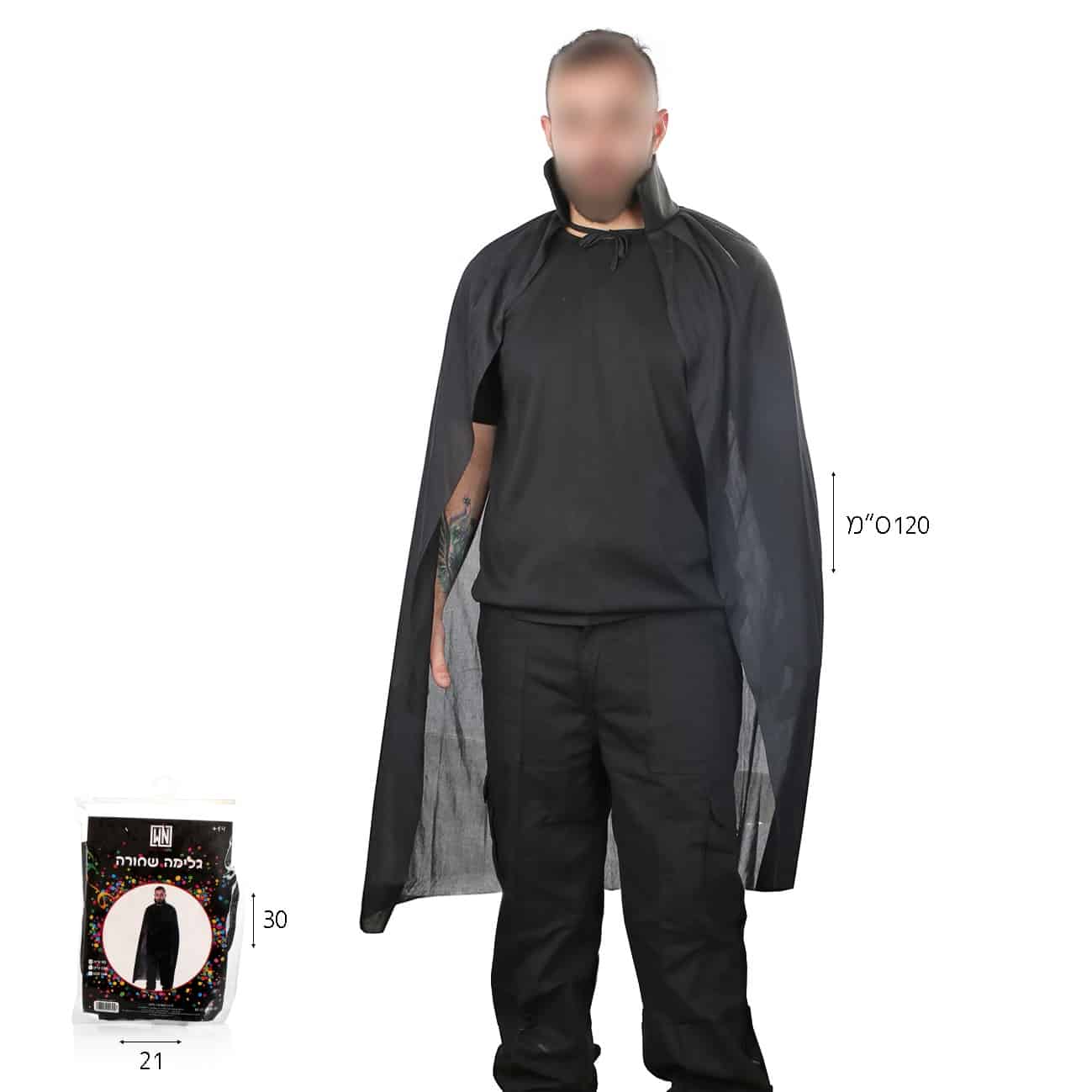 גלימה שחורה 120 ס”מ