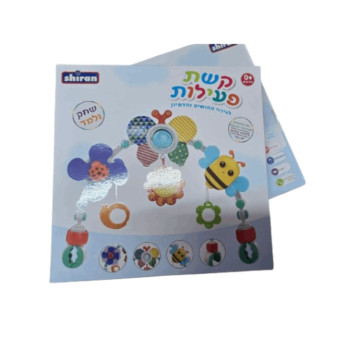קשת פעילות לעגלה