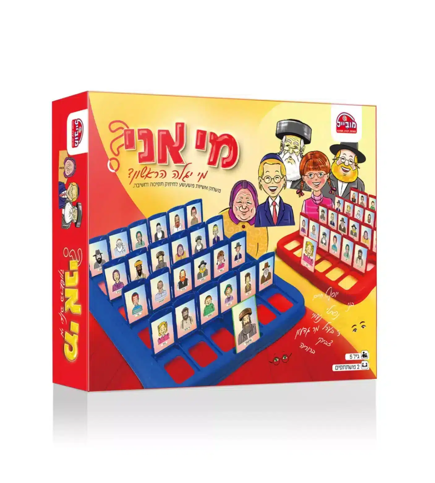 מי אני – משחק אישיות