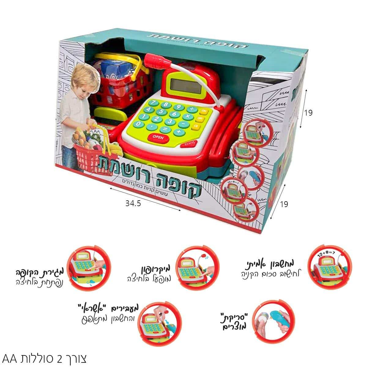 קופה רושמת עם מיקרופון