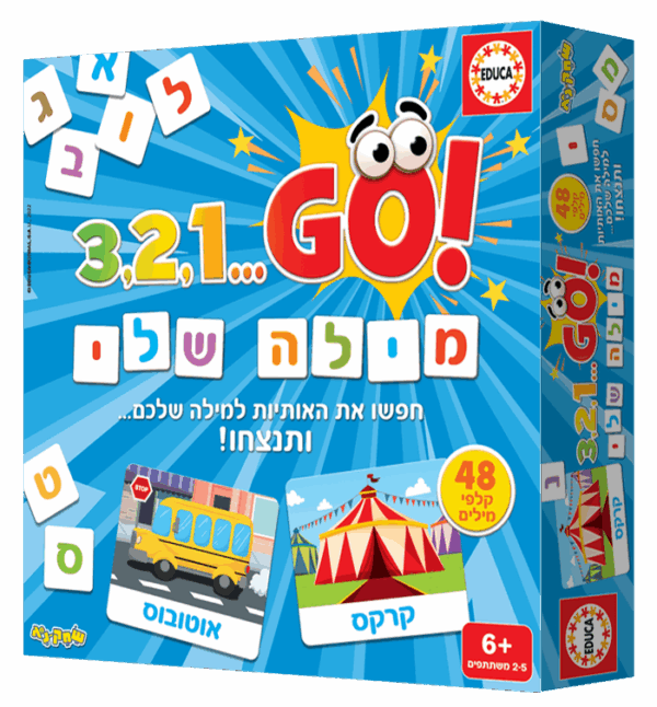 מילה שלי