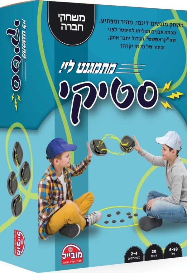 סטיקי-משחק ממגנט