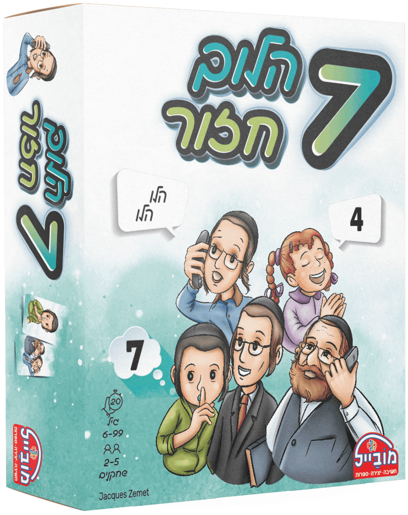 7 הלוך חזור-משחק קלפים