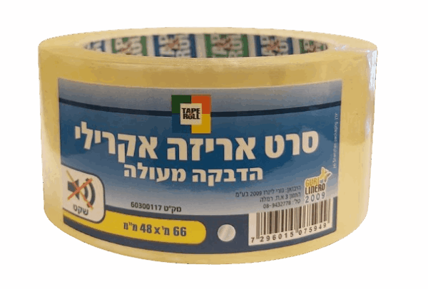 סלוטייפ אריזה רחב 66 מטר