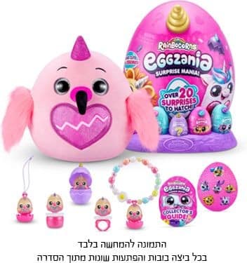 ריינבוקורן וורלד - חגיגת הריינבוקורן בצבע מוזהב מבית Zuru