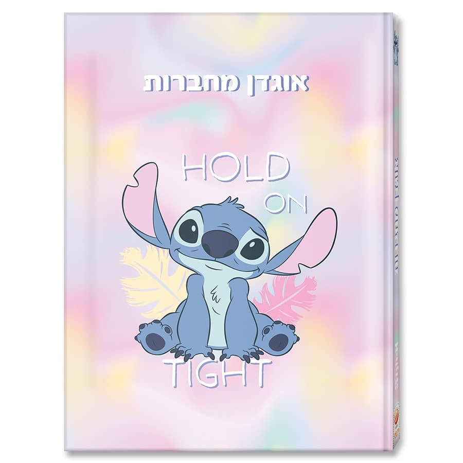 אוגדן מחברת דגם לילו וסטיץ