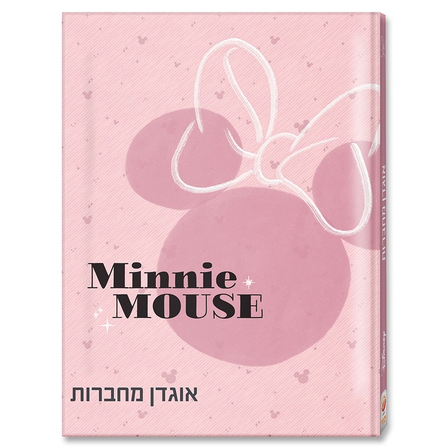 אוגדן מחברת דגם מיני מאוס