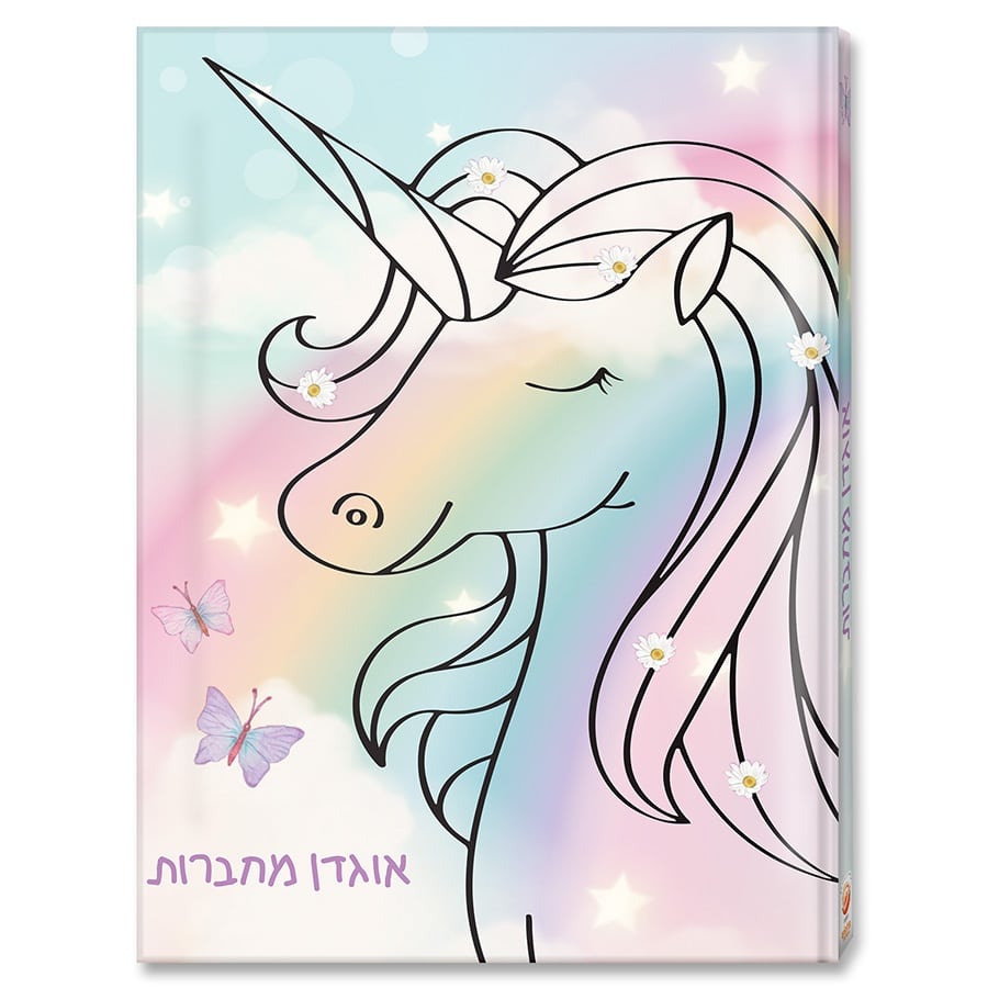 אוגדן מחברת דגם חד קרן