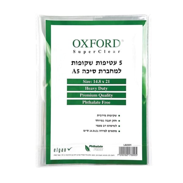 ניילון למחברת 5 יחי' – שקופות עבה במיוחד למחברת