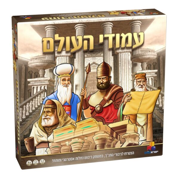 משחק עמודי העולם