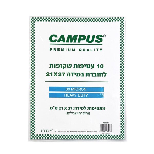 ניילון לחוברת 21*27 60 מיקרון