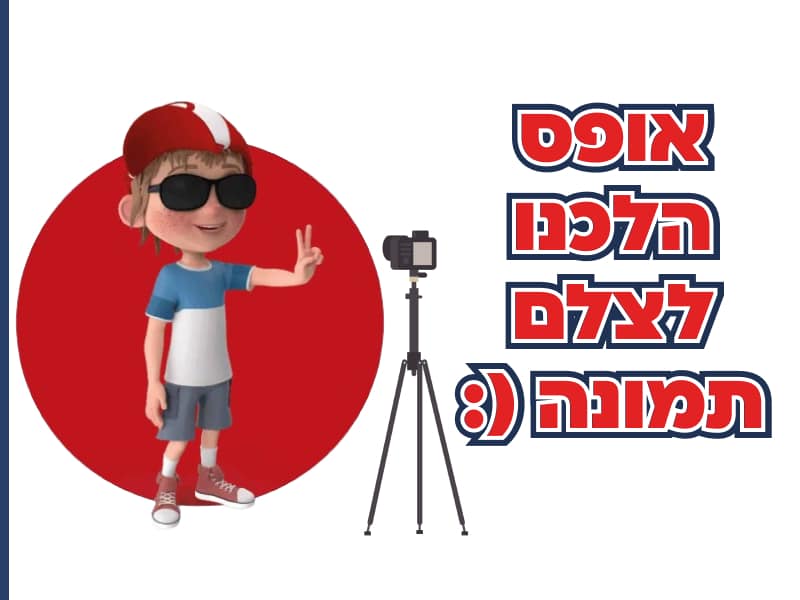 ממתין לתמונת מוצר