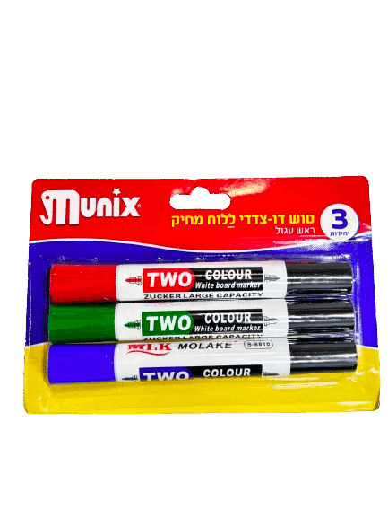 3 לורדים מחיקים דו צדדי