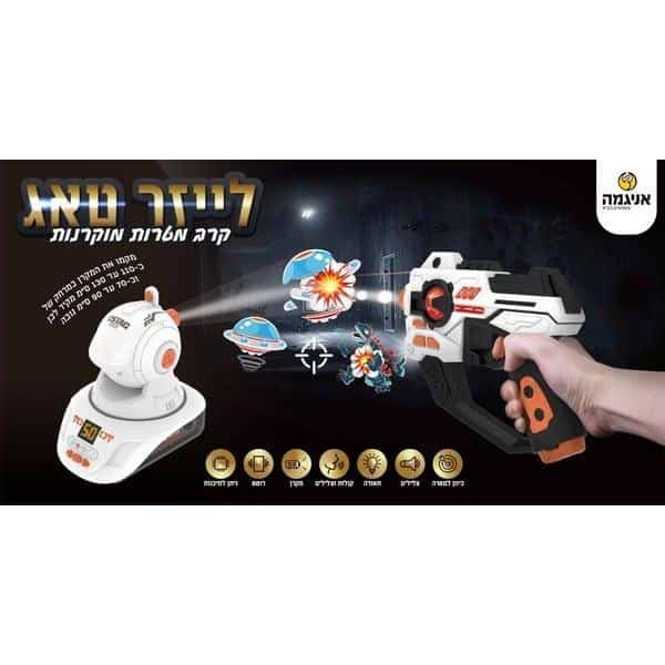 לייזר טאג מקרן X2