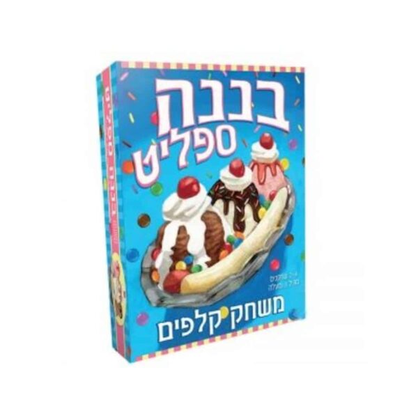 משחק קלפים לילדים ולמשפחה — בננה ספליט