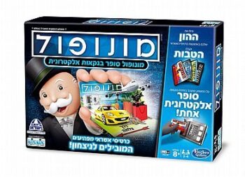 מונופול חשמלי אלקטרונית כרטיס אשראי