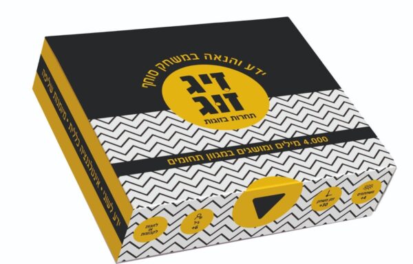 זיגזוג משחק מילים סוחף